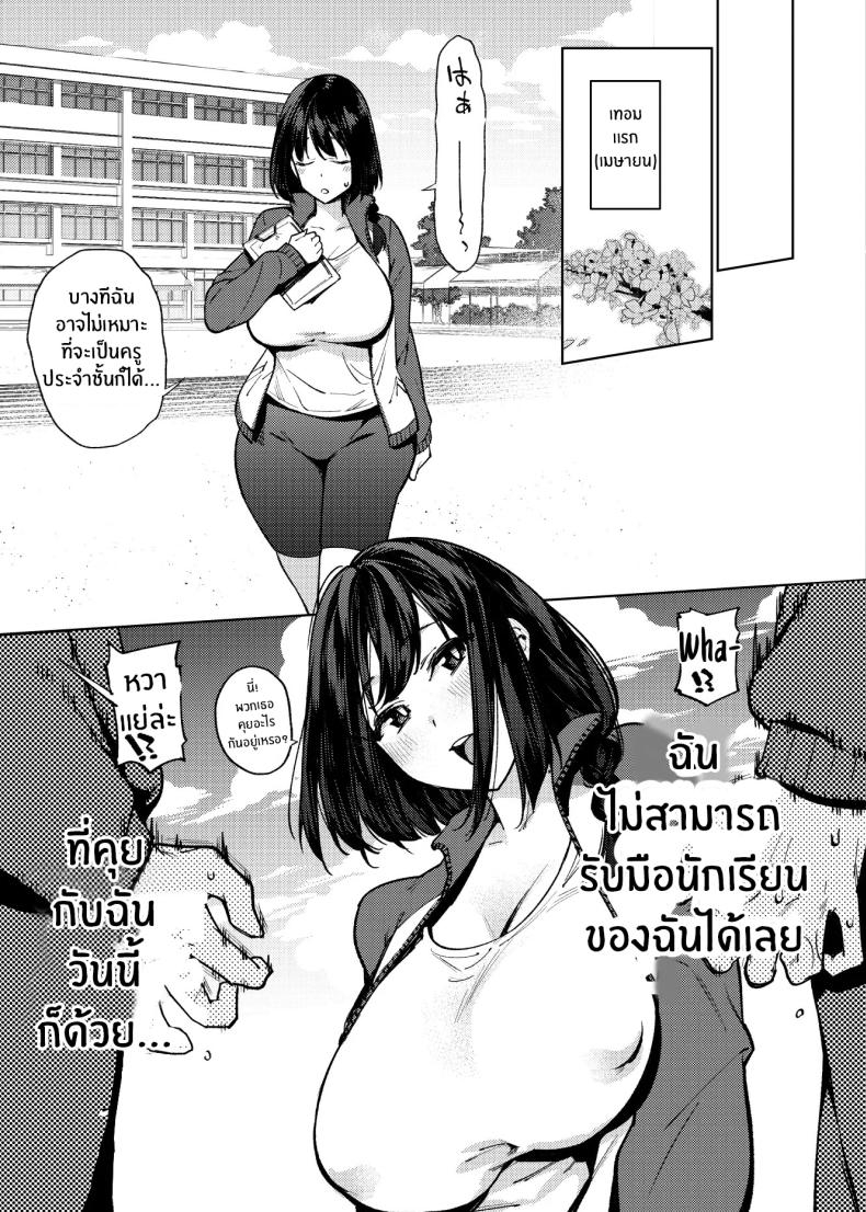 เปิดเทอมใหม่
